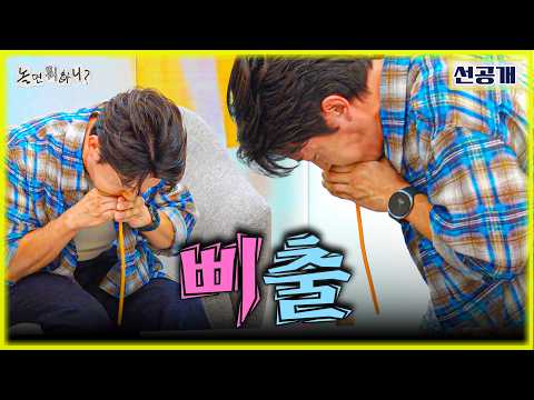 선공개 |   삐·출 경환에 찾아온 최대 위기⁉️  | #놀면뭐하니 #놀뭐 #유재석 #하하 #주우재 #허경환 #MBC260829방송