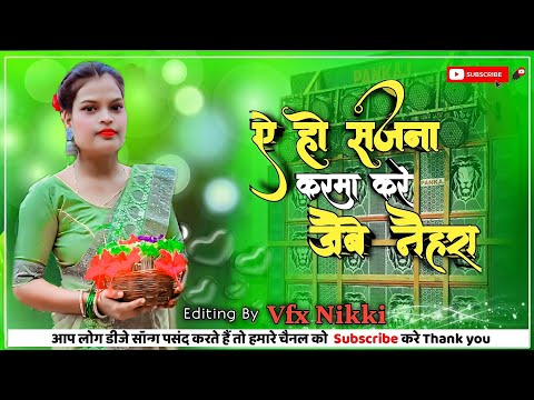 #Video - कर्मा करे जैबै नैहर | #Sonam Yadav | Karma Kare Jaibai Naihar | #New Karam Geet 2024