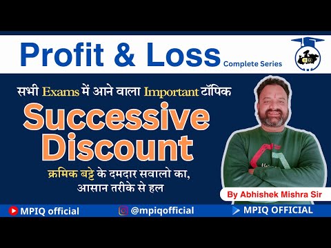 लगातार छूट (क्रमिक बट्टा) |Successive Discount Profit and Loss| By Abhishek Mishra Sir| #discount