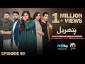 Pathar Dil Episode 89 - [Eng Sub] - Kanwal Khan - Ali Abbas - Fajjer Khan - 31st October 2025