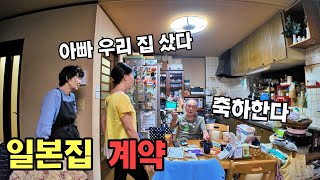 일본집을 계약하고 처가댁에 말했습니다 (후쿠오카 3대축제 호조야)