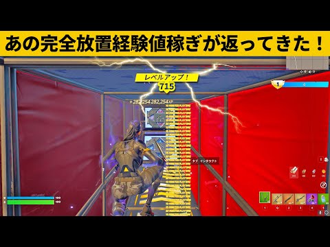 【小技集】寝てる間に100万経験値稼げるチート経験値マップ！シーズン３最強バグ小技裏技集！【FORTNITE/フォートナイト】