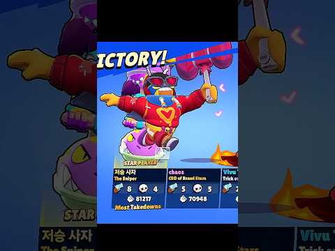 EL PRIMO ❎ NAUGHTY PRIMO ✅ #brawlstars #supercell #gaming #games #game #gameplay #shorts #short