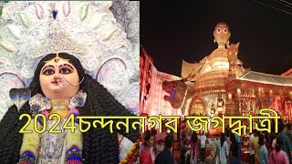 ২০২৪ চন্দননগর মানকুন্ডু জগদ্ধাত্রী