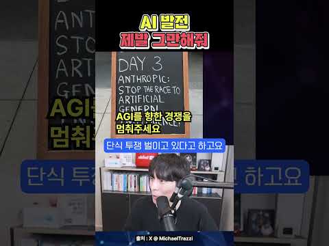 제발 그만해...! 이러다 다 죽어!!!! #shorts