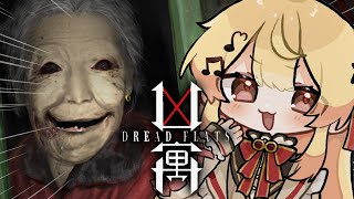 【 DREAD FLATS 凶寓 】ダントツで今年一怖いホラゲー？！ふーんやってみます【音乃瀬奏】#hololiveDEV_IS #ReGL