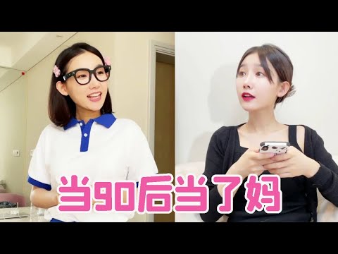 当90后搞笑女当了妈妈！孩子想吃妈妈亲手做的饭简直奢望！天天外卖换花样！【路曼LuMan】