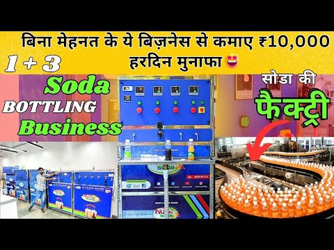 बिना मेहनत के इस बिजनेस से हर दिन कमाए ₹10000 मुनाफा | High profit business idea 2025