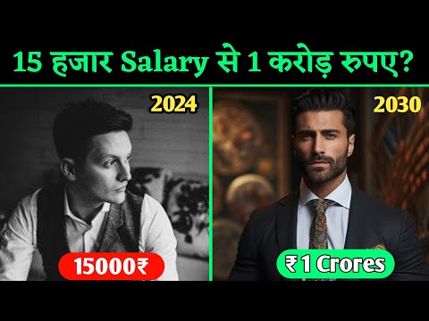 15000 Salary to 1 Crore Investment Plan - How to Become a Carorepati With Smart Investing