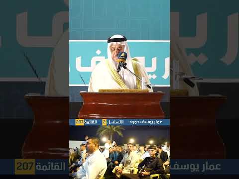 الشيخ محمود احمد: مرشحنا الوحيد هو الأستاذ عمار يوسف حمود وقد جربناه ووجدناه قويا وأمينا ولن نتركه
