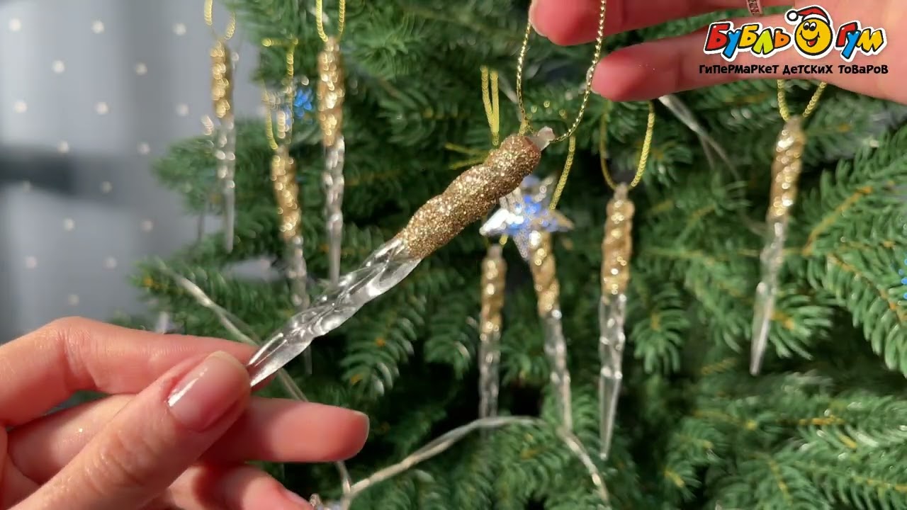 Набор елочных украшений Сосульки с золотыми блестками 8шт 10см - видео
