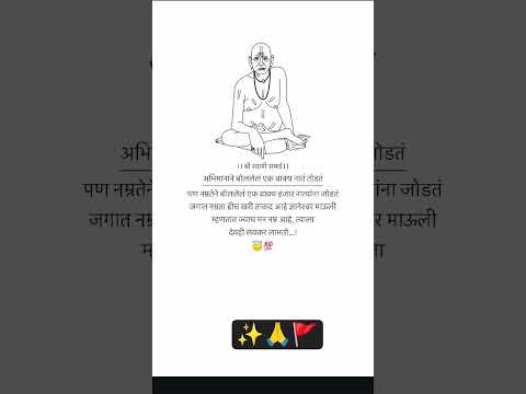 श्री स्वामी समर्थ #स्वामी #motivation