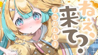 〖 雑談 〗初めてのファンミーティングをします！！〖 Vtuber/天川はの 〗