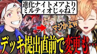 【シャドウバースWB】Shadowverse: Worlds Beyond The k4senに向けてデッキ提出直前に構築を変えるもまさかの