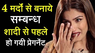 कैसे जबरदस्ती अक्षय कुमार की पत्नी बनी ट्वींकल खन्ना | The Untold life story of twinkle khanna