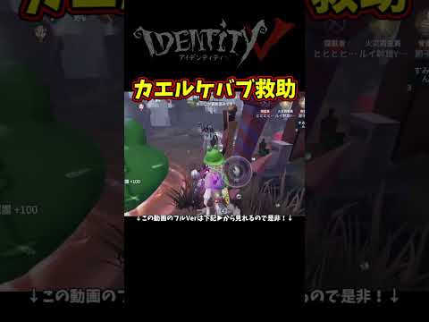 この試合負けねｗ【第五人格】【IdentityⅤ】