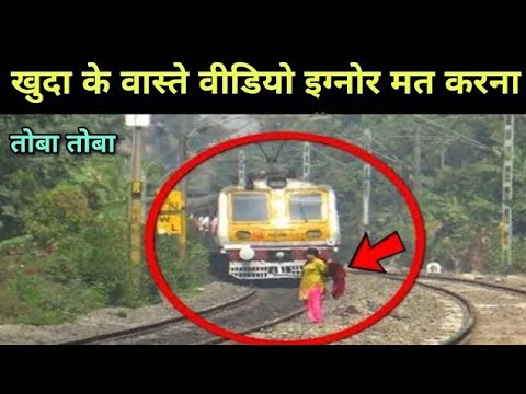 Miracle Of Allah Pak Happened On Railway Track With Namazi || Namazi Ke Sath Railway Track Par Mojza