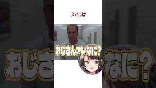 タイルマンに襲われるホロメン3人【ホロライブ切り抜き/Hololive】#vtuber #shorts #星街すいせい#大空スバル #姫森ル