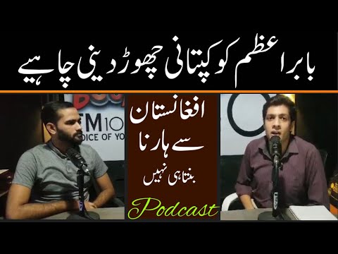 پاکستان کی شکست کی وجہ | پاکستانی ٹیم کی غلطیاں | جیتنے کے لیے کیا کرنا چاہیے