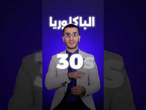 Come Here : Bac 2026 🥶