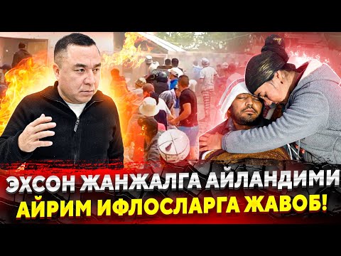 БУТУН УЗБЕКЛАРНИ ДАХШАТГА СОЛГАН ВОКЕА БУЛДИ ЖАНЖАЛГА АЙЛАНДИМИ...