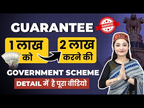 115 महीने में पैसा Double | Kisan Vikas Patra 2024 | Safe Investment for Guaranteed Returns