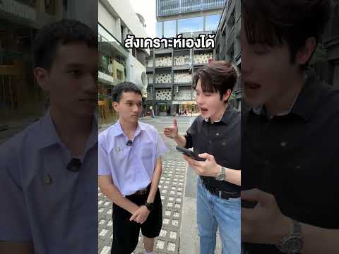 อัจฉริยะวิทยาศาสตร์ #หมอเณ็ฐ