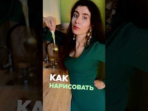 КАК НАРИСОВАТЬ ЗОЛОТО? #творчество #художник #живопись #какрисовать #натюрморт #рисование