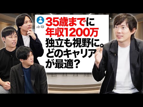 稼げるキャリアを超具体的に解説します【人材紹介/広告/金融営業】｜vol.2316