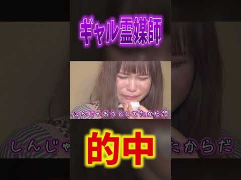【号泣】天国に行った祖父&猫からのメッセージに涙腺崩壊…ギャル霊媒師の霊視が鳥肌級!ショート #中川翔子#ギャル#霊媒師 #猫#中川翔子のヲ