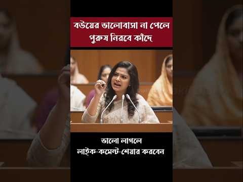 স্ত্রীর অবহেলায় পুরুষ নীরবে কাঁদে #shorts #aivideo #motivation #youtubeshorts #love #ai #aishorts