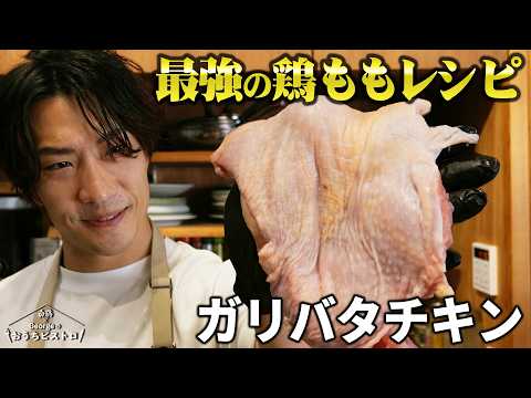 キャベツが主役級に旨くなる｜鶏の旨味を吸わせるガリバタチキン