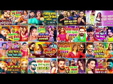 #video | Happy न्यू ईयर 2025 | #Khesari Lal Yadav | Happy New Year Song | Naya Saal Ke Gana 2025 Ke