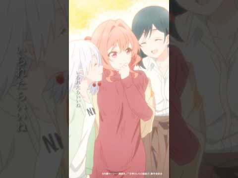 TVアニメ『#甘神さんちの縁結び』第7話スペシャル映像公開⛩️ #ももクロ｢やわく恋して 〜ずっと僕らでい...