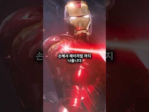 아이언맨 슈트 얻기 VS 스파이더맨 되기