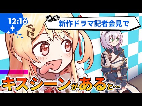 【アニメ】致命的なネタバレをする記者会見