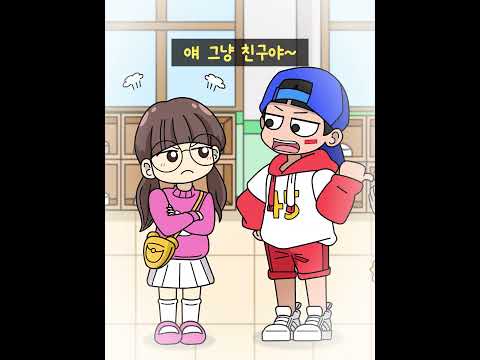 우리반 연애마스터