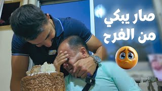 مفاجأة باسل لأبو عبدو بعيد ميلادو🥺 صار يبكي 🥺😭