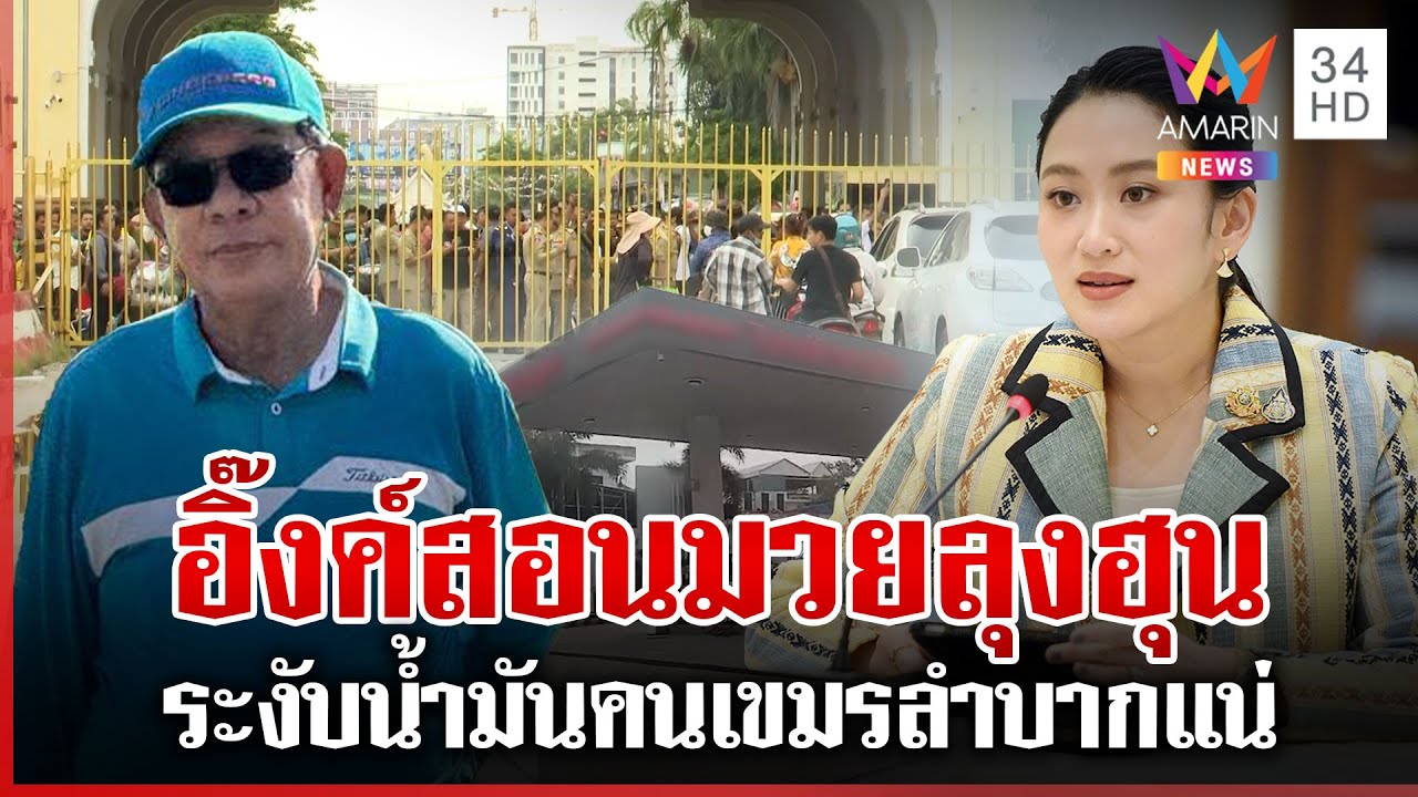 นายกรัฐมนตรีสั่งเข้มมาตรการชายแดน คุมเข้มอินเทอร์เน็ตและกิจกรรมที่เกี่...
