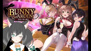 【バニーガーデン】俺君ってさ、GW予定あったりするかな？【ネタバレあり】