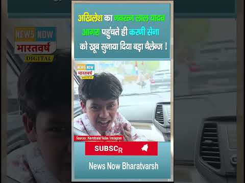 अखिलेश का नवरत्न लाल यादव आगरा पहुंचते ही करणी सेना को खूब सुनाया दिया बड़ा चैलेन्ज !