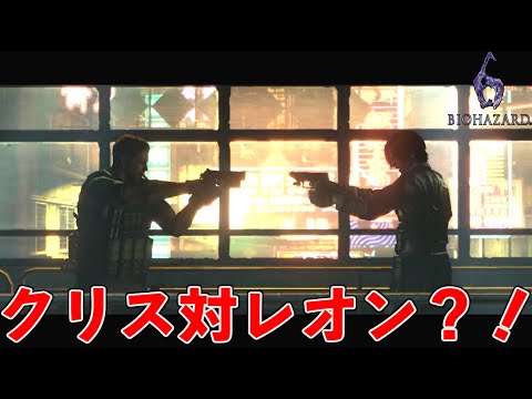 【バイオハザード6実況】複雑に絡み合う物語で地獄を見る　14話目