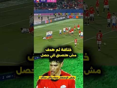 ايه للي حصل دا!!! خناقة علي الكوره في النهايه هدف😱🔥ورفض الإحتفال مع محمد عبدالله بعد ماسجلها