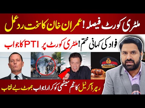 ملٹری کورٹ فیصلہ ! عمران خان کا سخت ردعمل | فواد کی کہانی ختم ! تحريکِ انصاف کا جواب