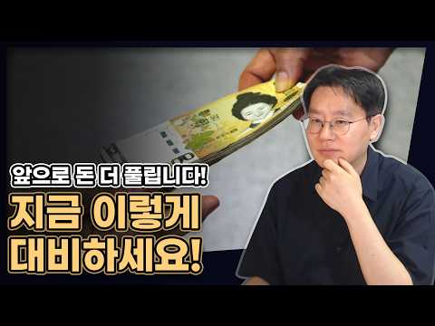 슬슬 모양 잡히는 새정부 인선, 앞으로 부동산 시장은? [데일리뉴스 717]