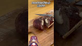 【炭火焼】肉とチーズだけのハンバーグはうまい・・・？　#飯テロ #bbq #shorts