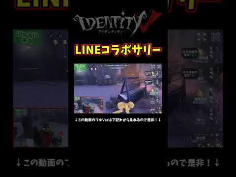 もう買った？絶対買ってたほうがいいLINEコラボ機械技師衣装【第五人格】【IdentityⅤ】