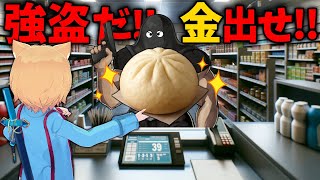 銃を向けるコンビニ強盗に肉まんを差し出した結果www