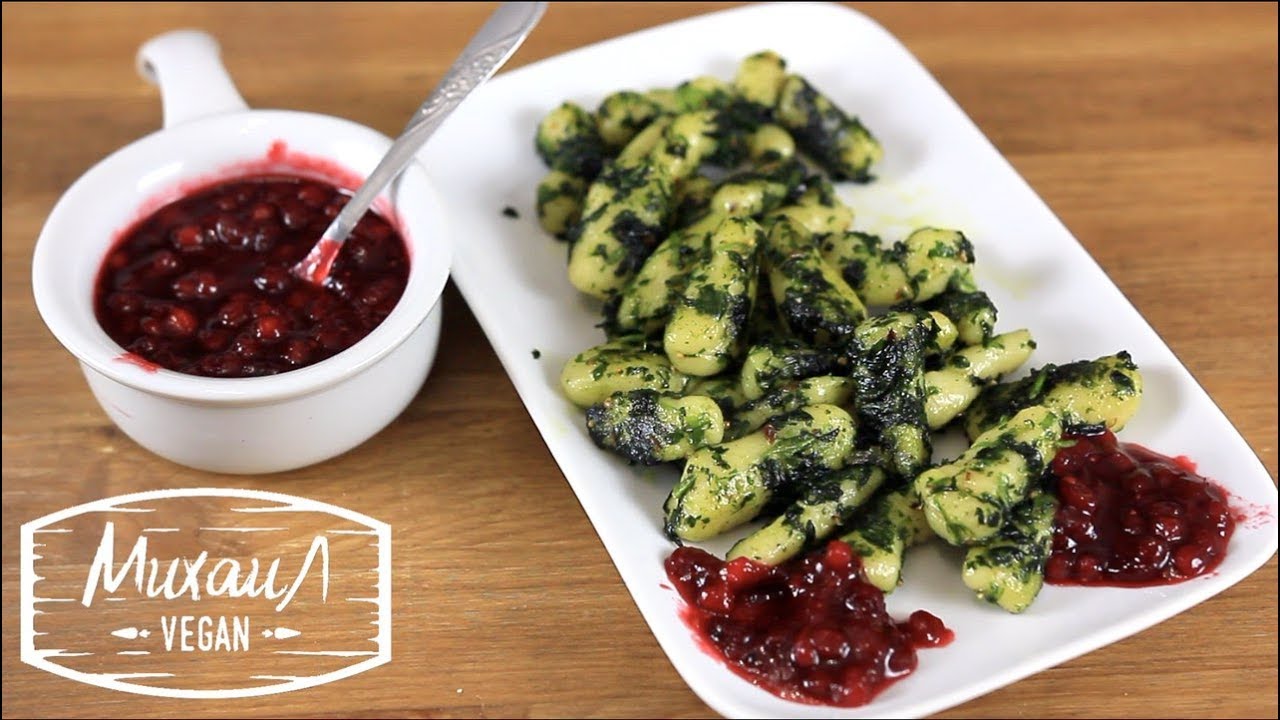 КАРТОФЕЛЬНЫЕ НЬОККИ С БРУСНИЧНЫМ СОУСОМ картофельные клецки постный рецепт