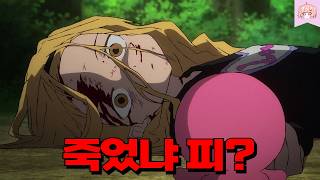 🔥시청 주의🔥일본에서 난리난 진짜 정신 나갈 거 같은 레전드 치유물 애니메이션